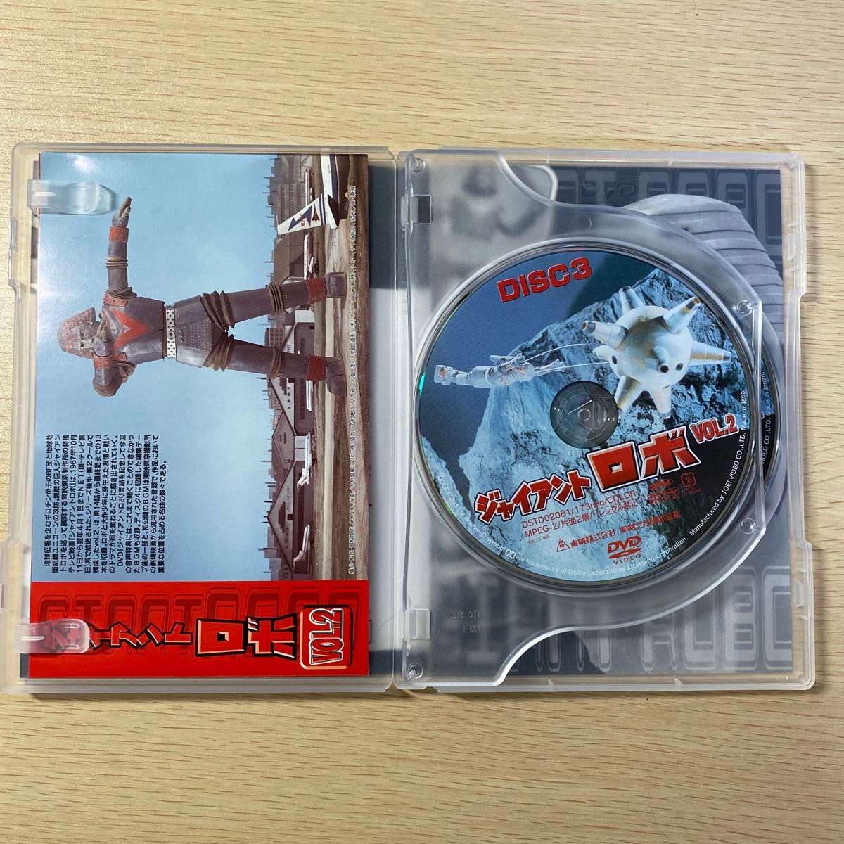 ジャイアントロボ Vol 2 ＜完＞ 金子光伸伊東昭夫伊達正三郎桑原友美