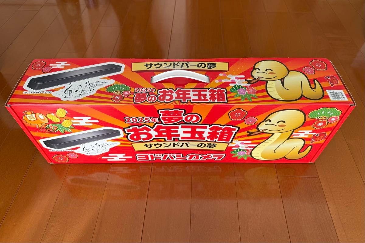 BOSE TV Speaker 新品未開封 ヨドバシカメラ 2025年 お年玉箱 サウンド