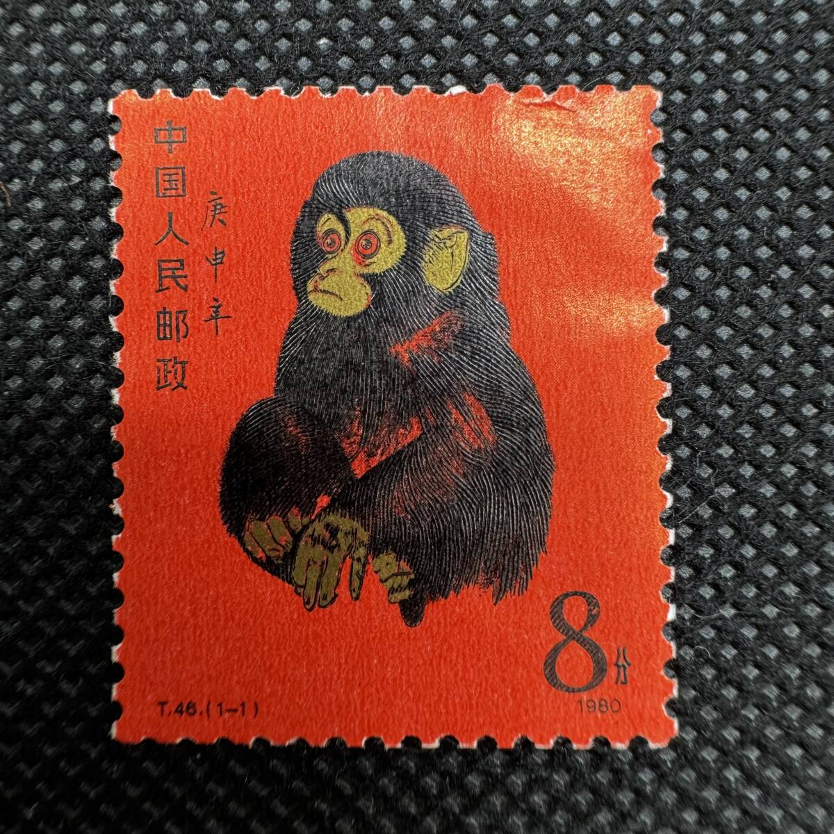 だ*ん様 中国切手赤猿1980庚申年40年記念切手1980猴年邮票纪念400 中国