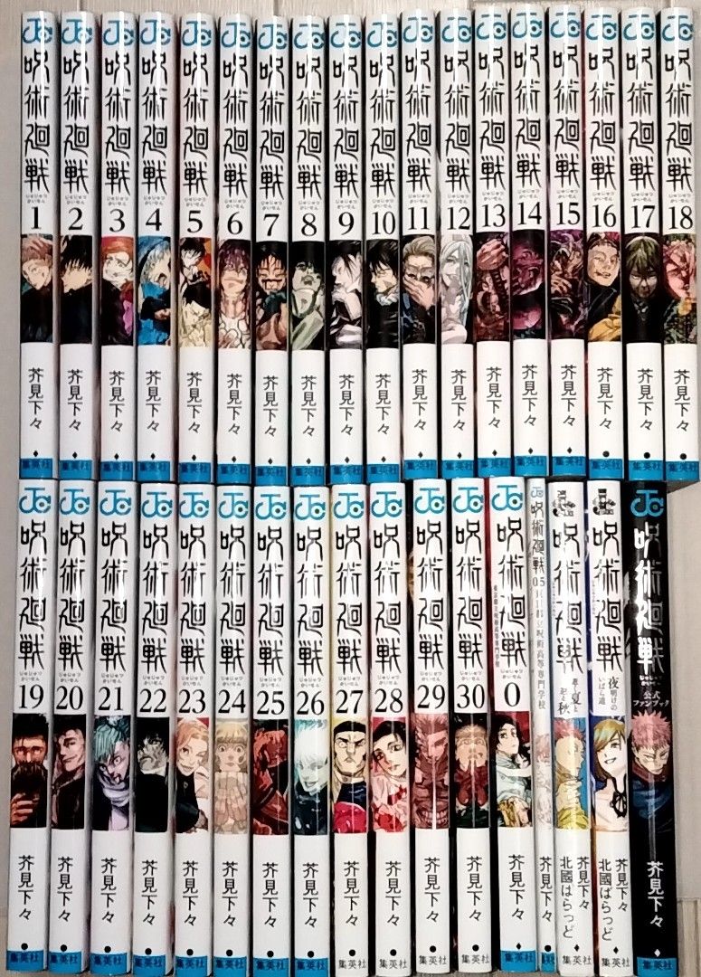 完結・帯付き】 呪術廻戦 全30巻セット+5冊 0巻 0 5巻 小説 全巻 送料