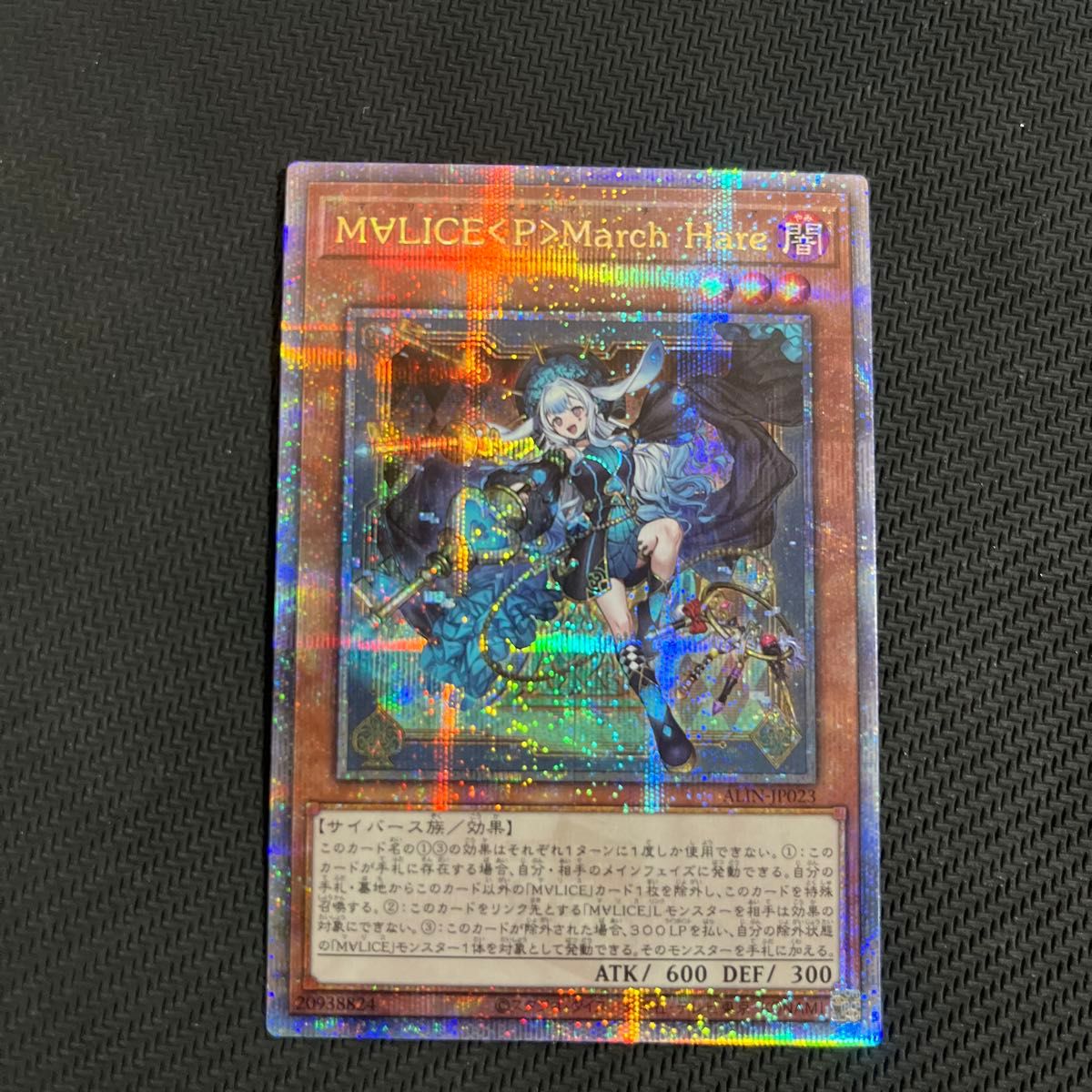 遊戯王 M∀LICE＜P＞March Hare 25th クオシク｜Yahoo!フリマ（旧