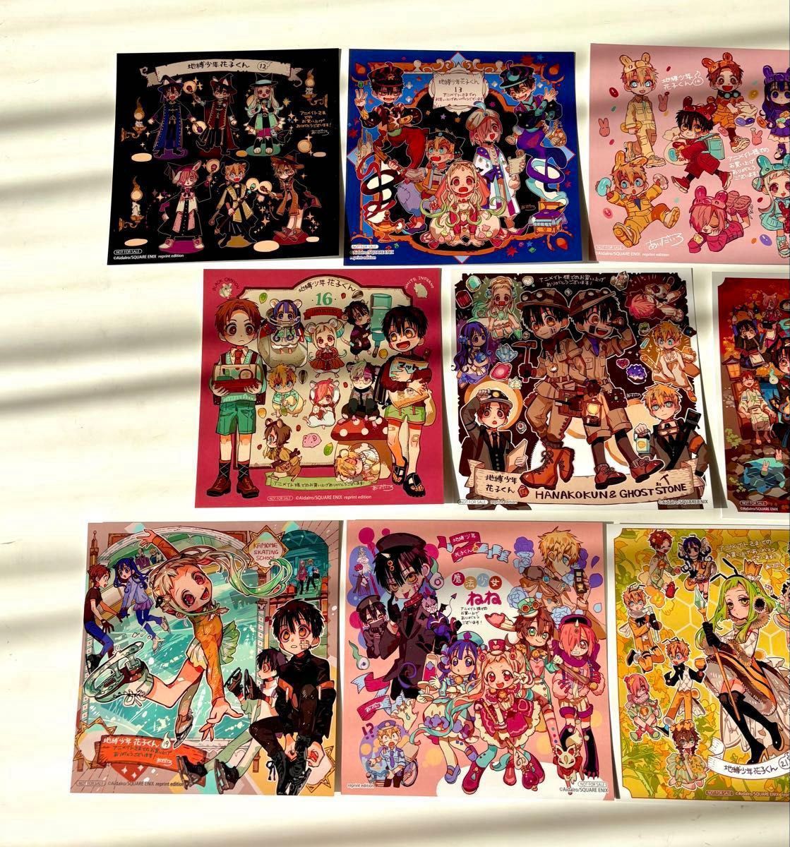 地縛少年花子くん アニメイト特典セット 描き下ろし複製ミニ色紙 全種