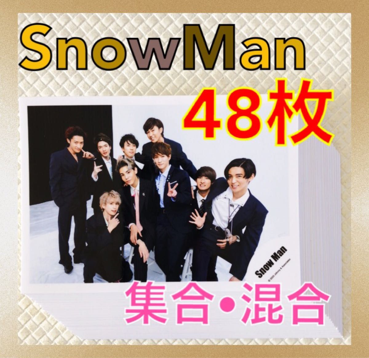 公式写真48枚セット Snow Man 集合 混合 まとめ売り L453｜Yahoo