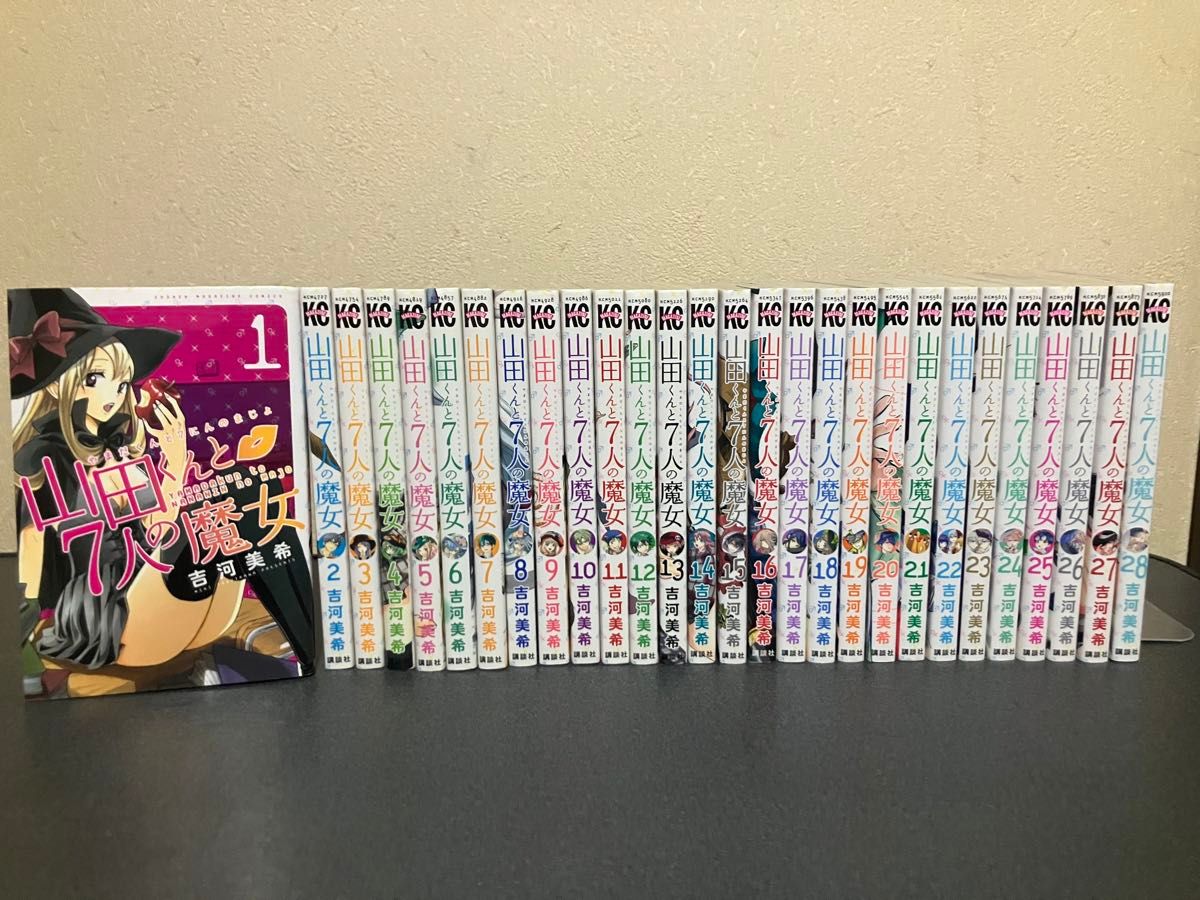 山田くんと7人の魔女 コミック 全巻 セット 1-28巻 吉河美希｜Yahoo