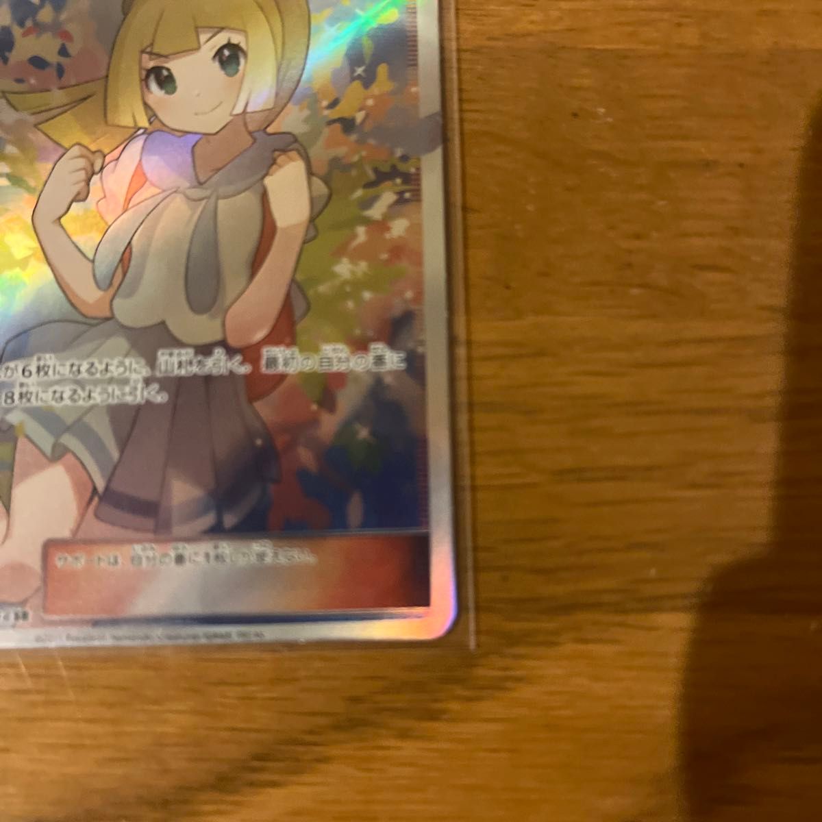 ポケモン カード リーリエ SR がんばリーリエ トレーナーズ サポート