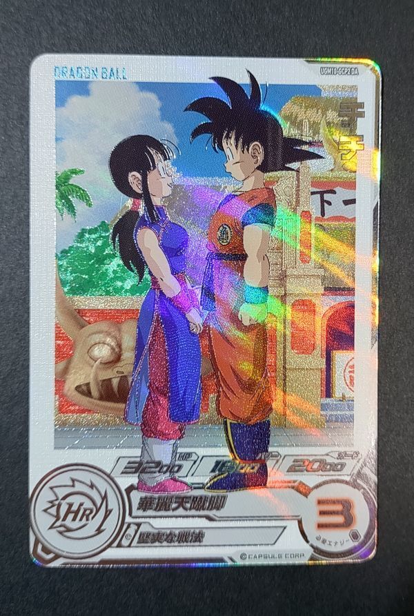 スーパードラゴンボールヒーローズ 孫悟空 HRカード ABS-33