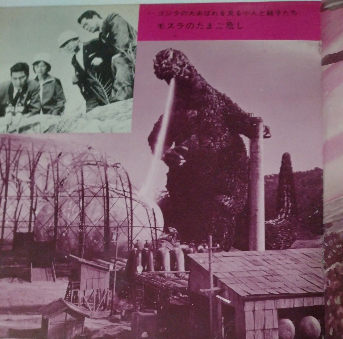 朝日ソノラマ モスラ対ゴジラ ソノラマレコード EP盤｜Yahoo!フリマ