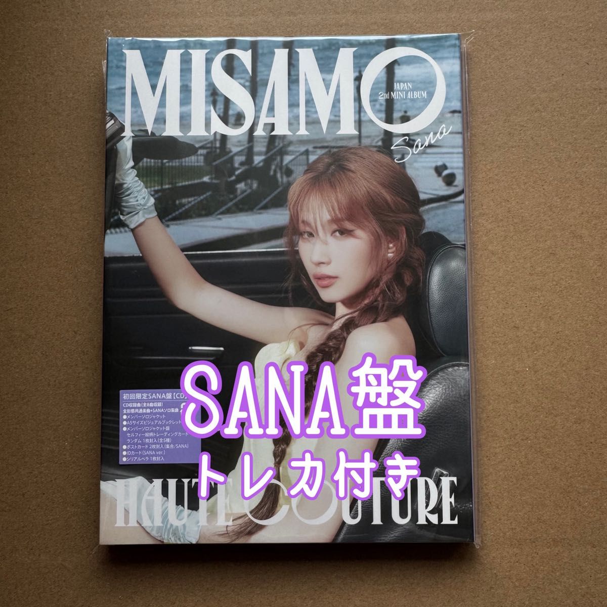 MISAMO HAUTE COUTURE SANA盤 サナ盤 シリアルなし｜Yahoo!フリマ（旧