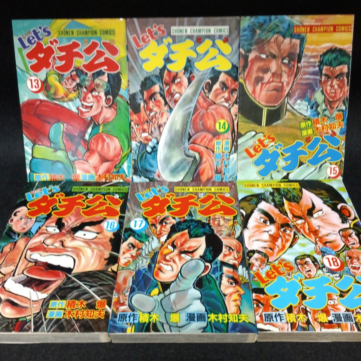 全巻初版】let'sダチ公 レッツダチ公 全巻（1～18巻）｜Yahoo!フリマ