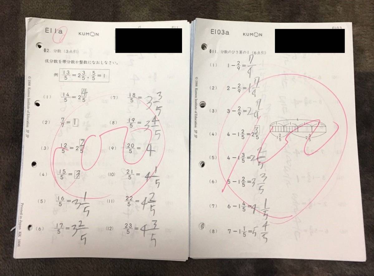 Yahoo!オークション - 公文 くもん 算数 数学 教材 プリント E 分数（