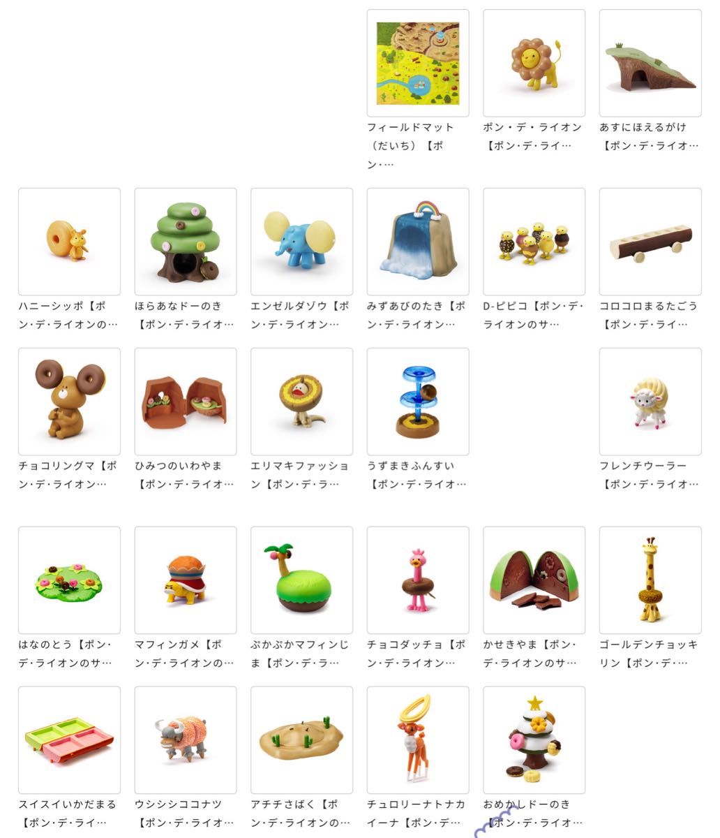 ミスド サバンナコレクション だいしぜんとあそぼう キャラクター