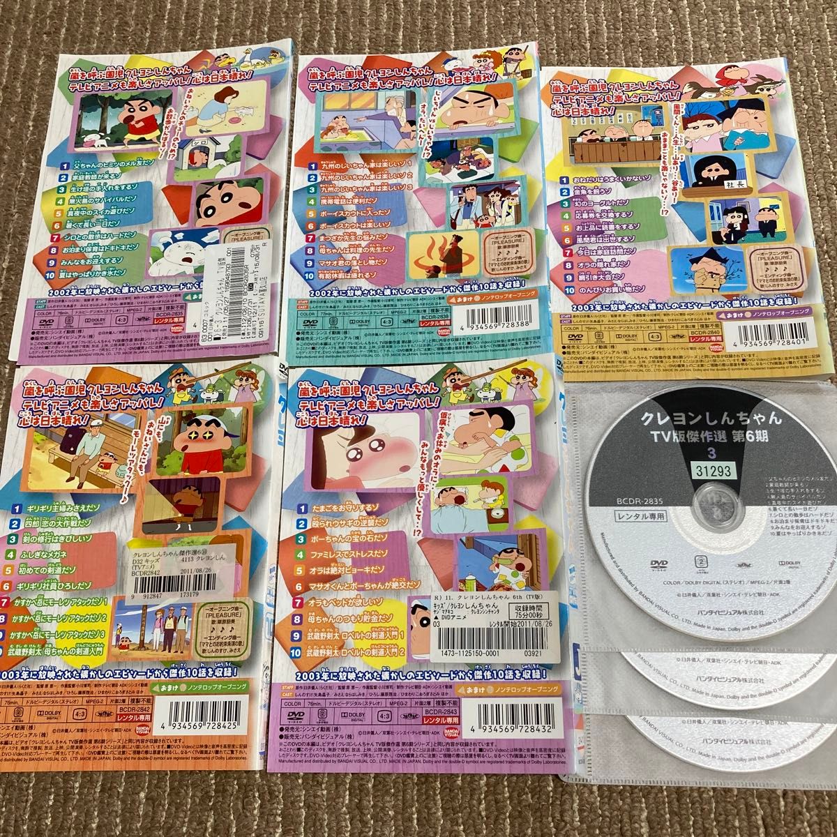 クレヨンしんちゃん TV版傑作選 第6期シリーズ DVD 5枚 3 6 8 10 11