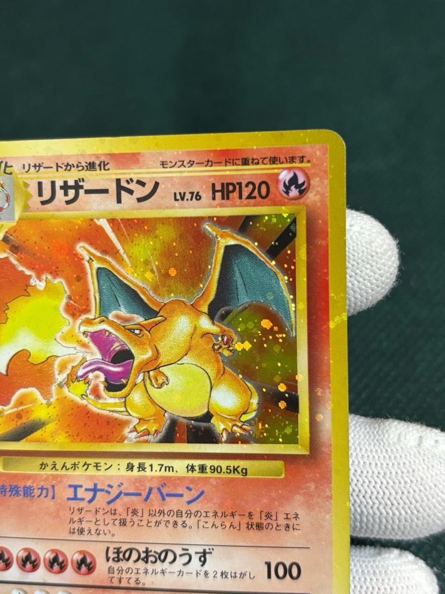 全面強ホロエラー リザードン 旧裏面 HOLO ERROR CARD ポケモンカード