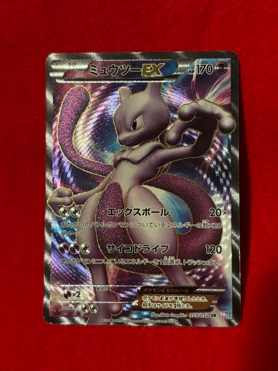 PSA10 ミュウツーEX SR 055/052 BW3 サイコドライブ 1ED ミュウツーEX