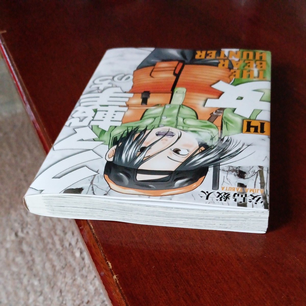 ほぼ未使用 初版本 14巻 クマ撃ちの女 14 （バンチコミックス） 安島