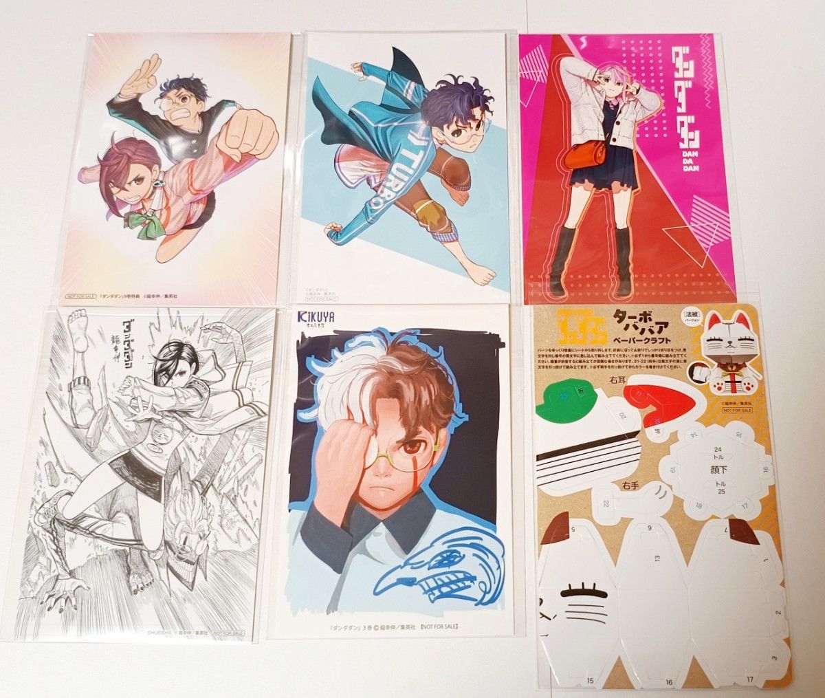 ダンダダン 1巻〜18巻 初版 全巻セット 新品 未読 シュリンク未開封