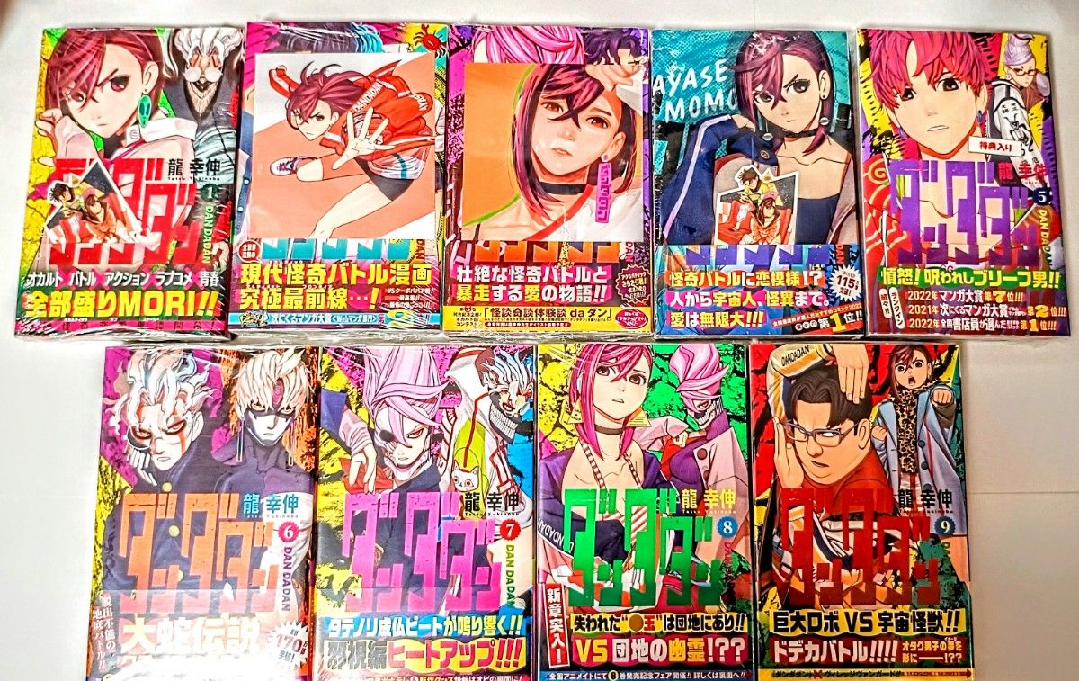 ダンダダン 1巻〜18巻 初版 全巻セット 新品 未読 シュリンク未開封