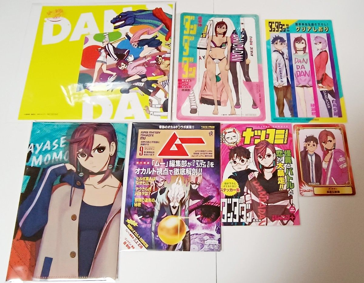 ダンダダン 1巻〜18巻 初版 全巻セット 新品 未読 シュリンク未開封