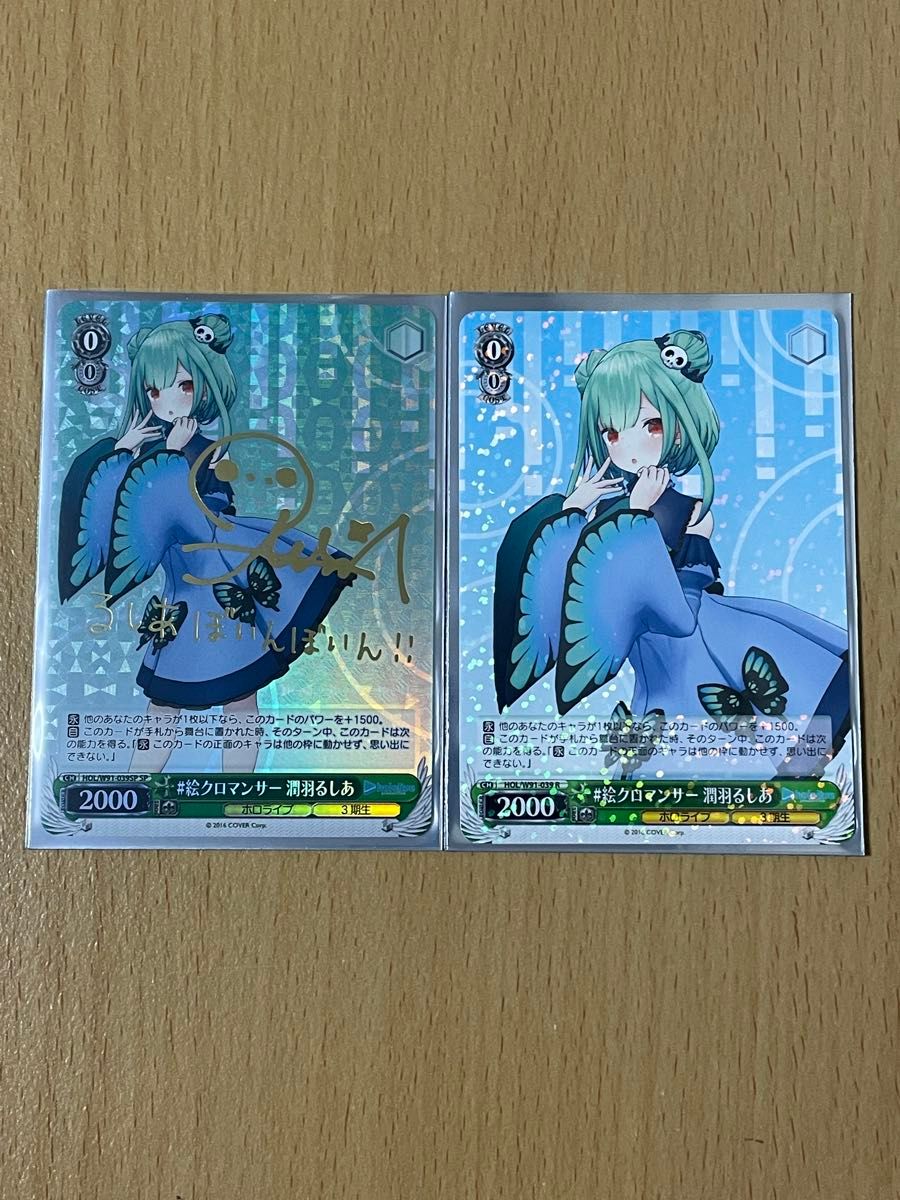 絵クロマンサー潤羽るしあPSA10 ホロライブ