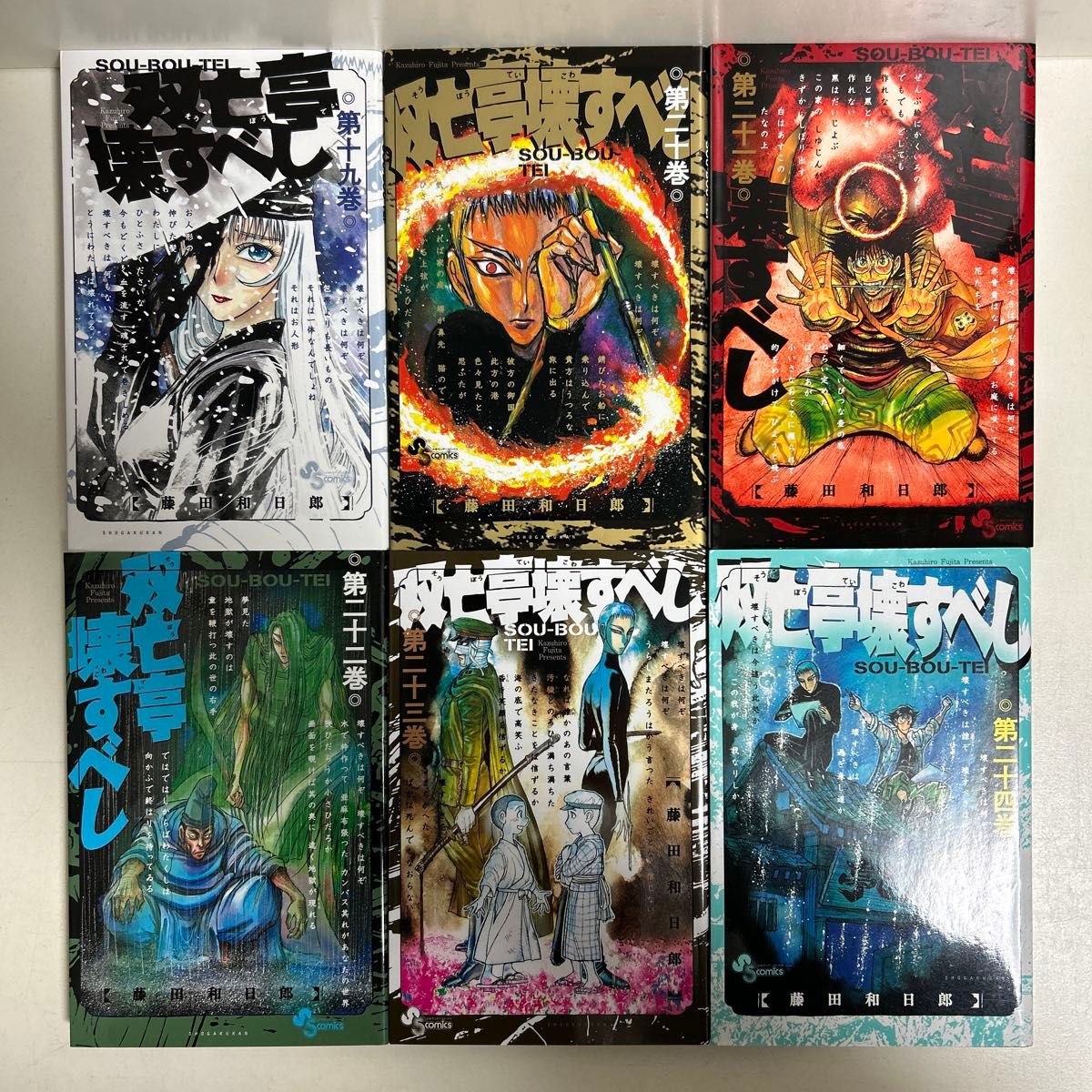 双亡亭壊すべし 1〜25巻 全巻セット まとめ売り 漫画 マンガ 全巻 双亡