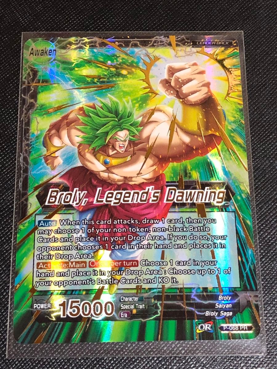 ドラゴンボールカード海外 英語版 公式 ブロリー P-068 PR