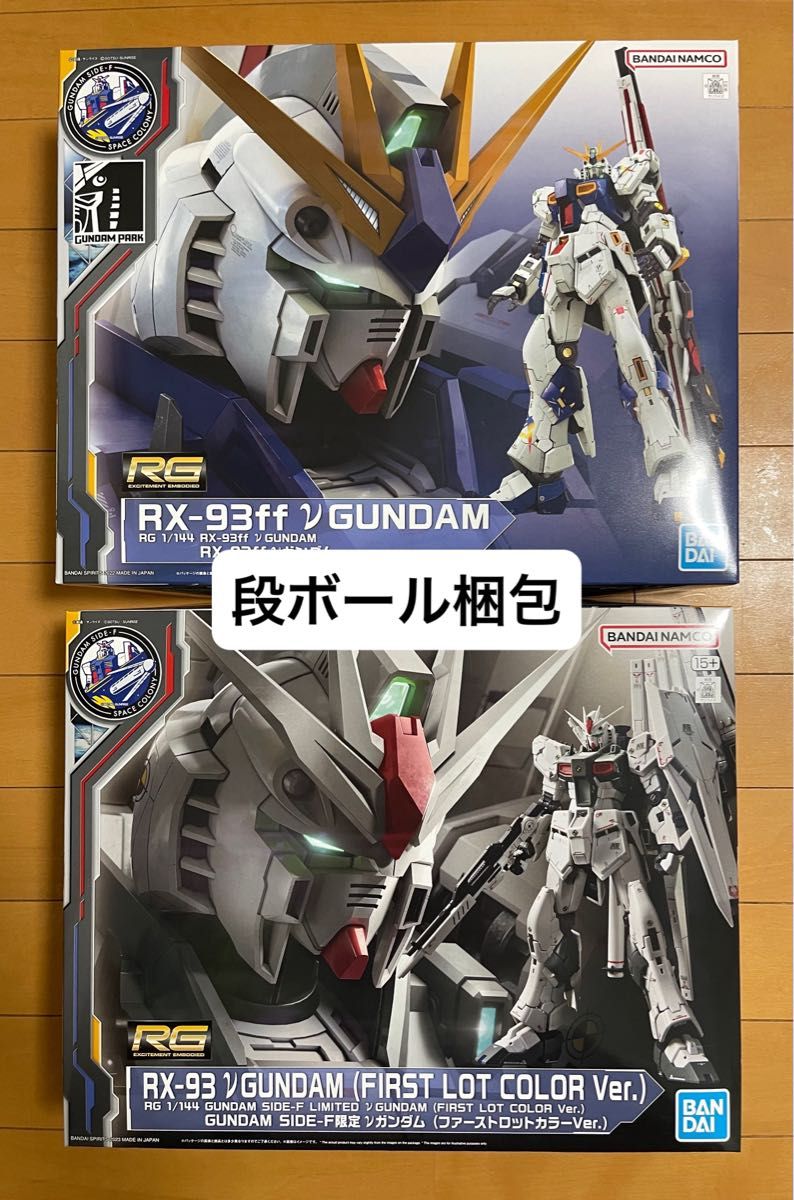 セット 新品 RG GUNDAM SIDE-F限定 νガンダム (ファーストロットカラー