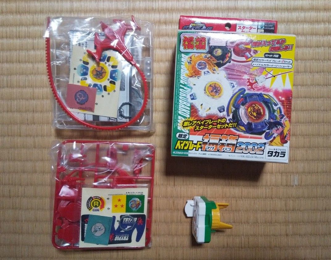 爆転シュートベイブレード 限定ベイブレード 福箱 2002｜Yahoo!フリマ