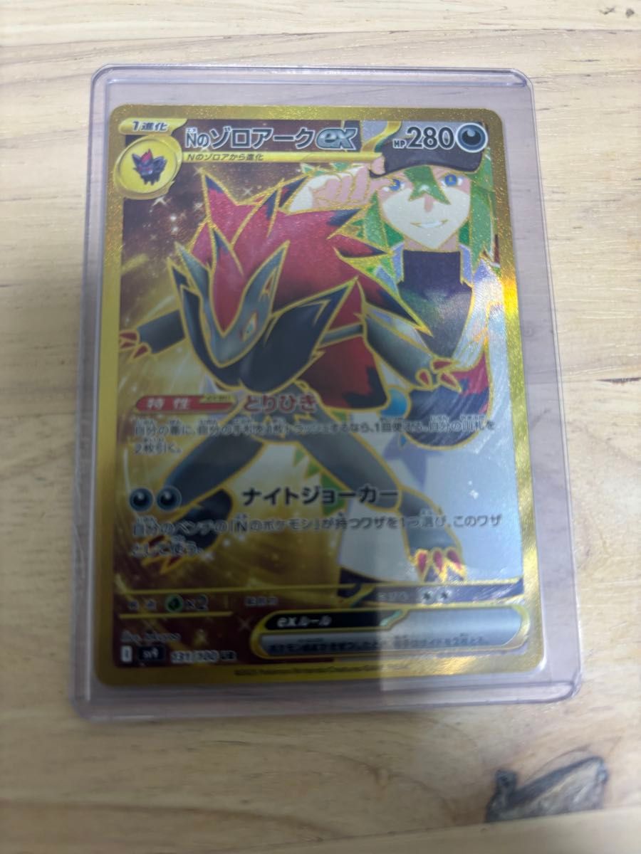 ポケモンカード Nのゾロアークex エラーカード｜Yahoo!フリマ（旧
