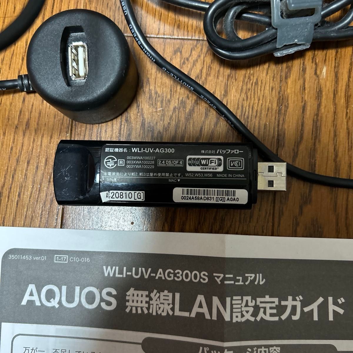 BUFFALO WLI-UV-AG300S 無線LAN設定ガイド BUFFALO WLI-UV-AG300S 無線