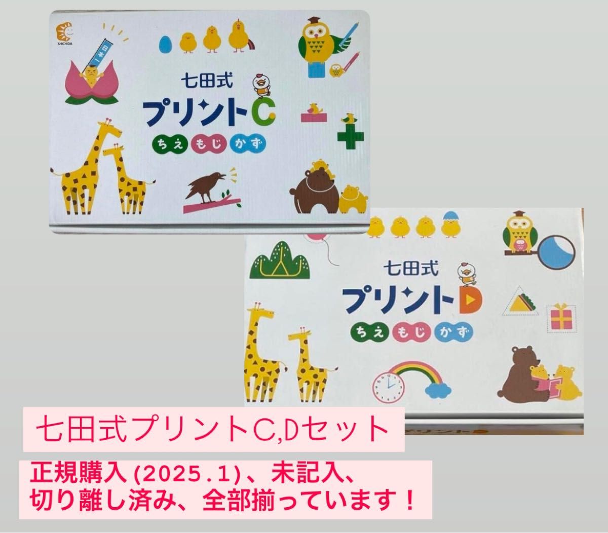 脳力開発CD STEP 1 全12枚セット1年分 七田式(小1) 七田式 脳力開発CD