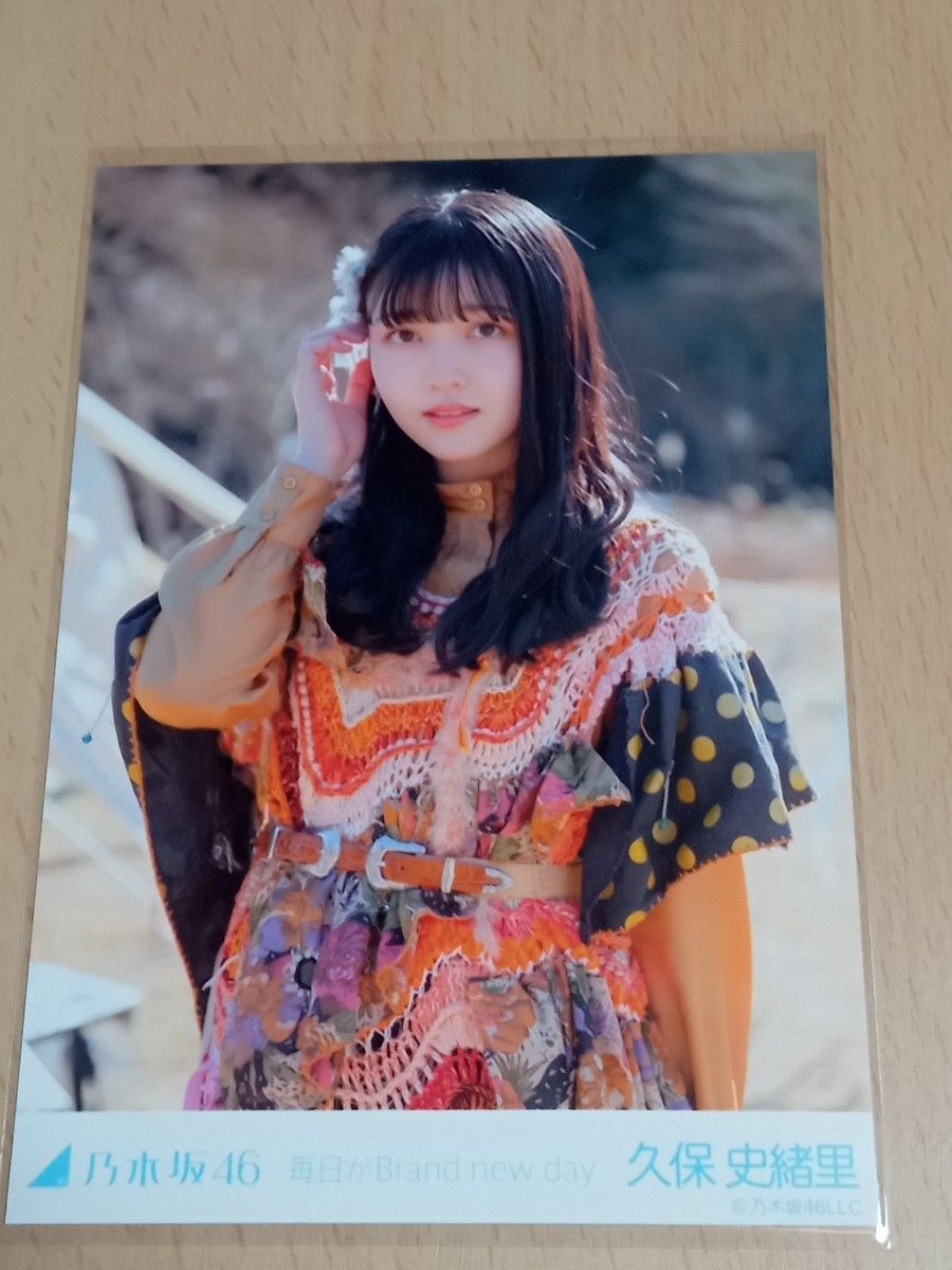 乃木坂46 久保史緒里 毎日がBrand new day 生写真｜Yahoo!フリマ（旧
