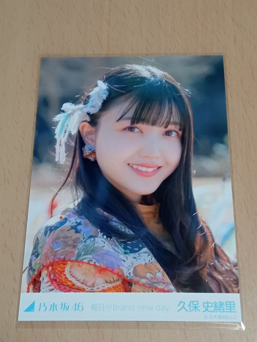 久保史緒里 毎日がBrand new dayサイン入り 久保史緒里 毎日がBrand