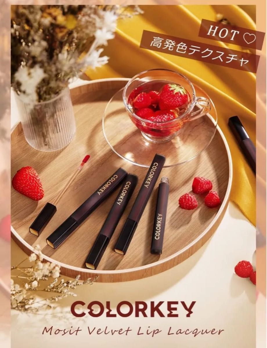 COLORKEYリップティントマット高発色 ウォータープルーフ 口紅 保湿力