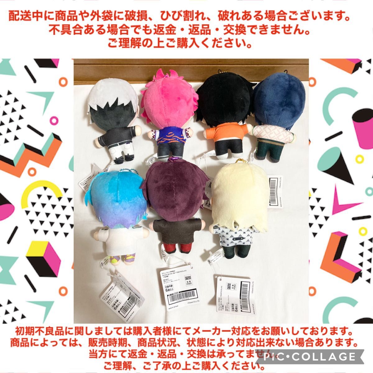 カリスマ みにコレ ぬいぐるみ マスコット 7種 7点 コンプセット