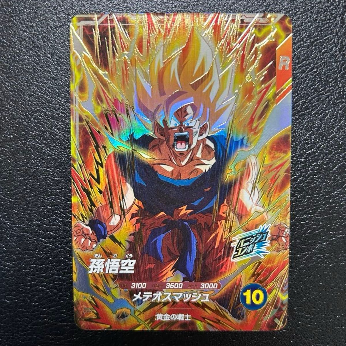 ドラゴンボール スーパーダイバーズ GDR 孫悟空 SDV2-018｜Yahoo