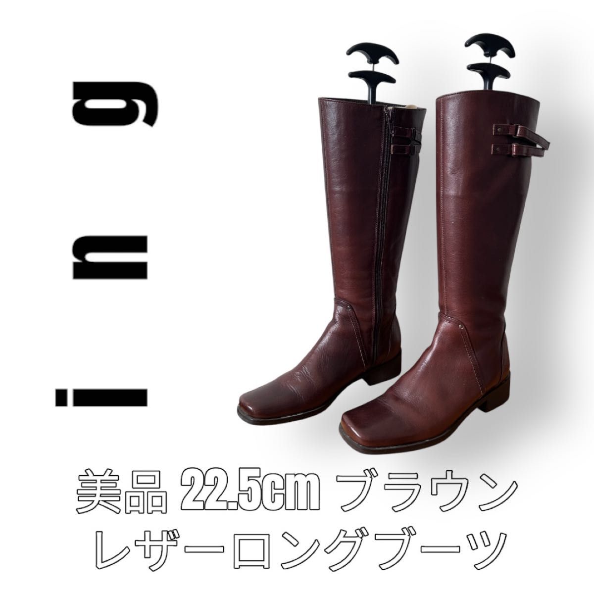 ing イング 22 5cm ロングブーツ レザーブーツ ジョッキーブーツ 茶色