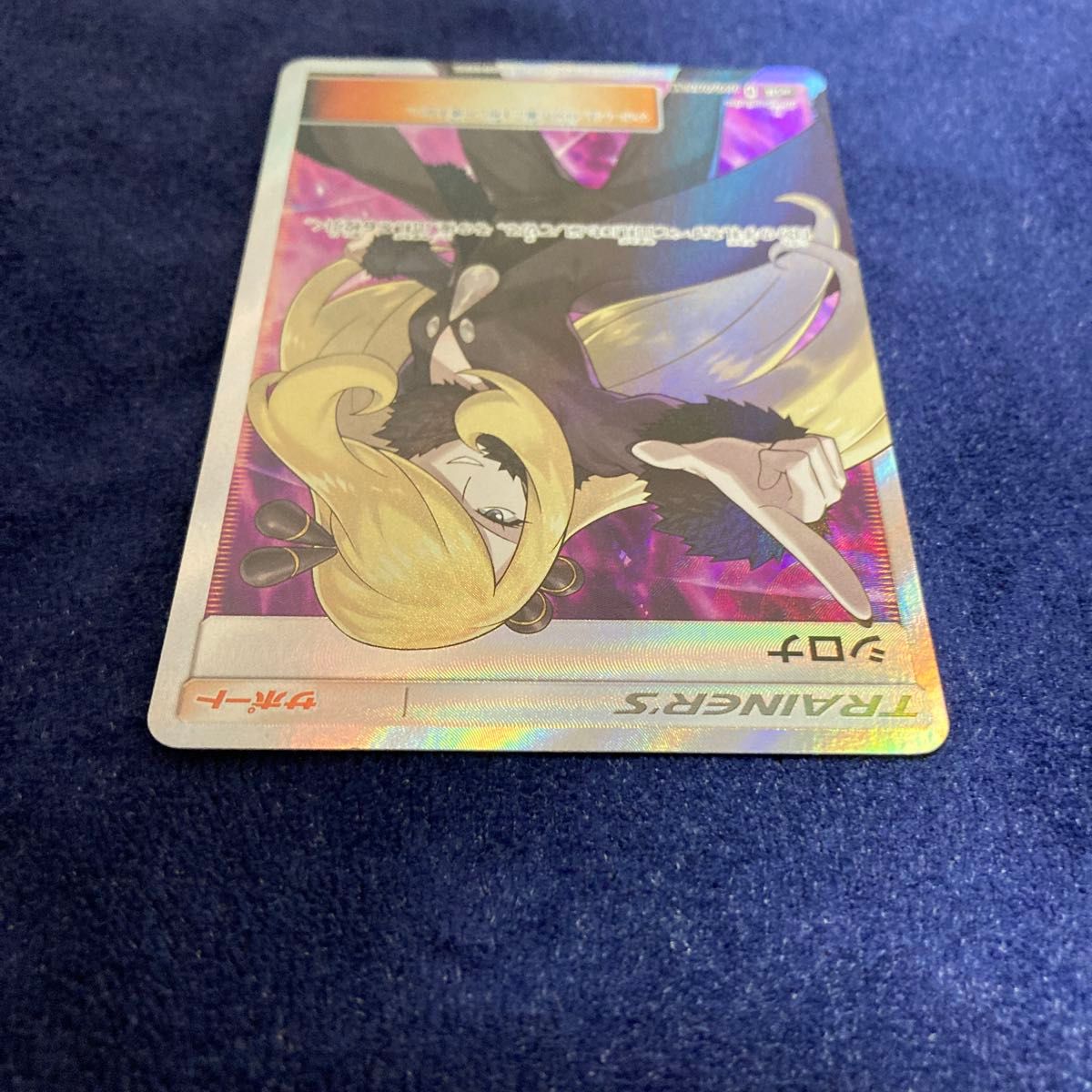 ポケモンカード シロナ SR sm5M 070/066｜Yahoo!フリマ（旧PayPayフリマ）