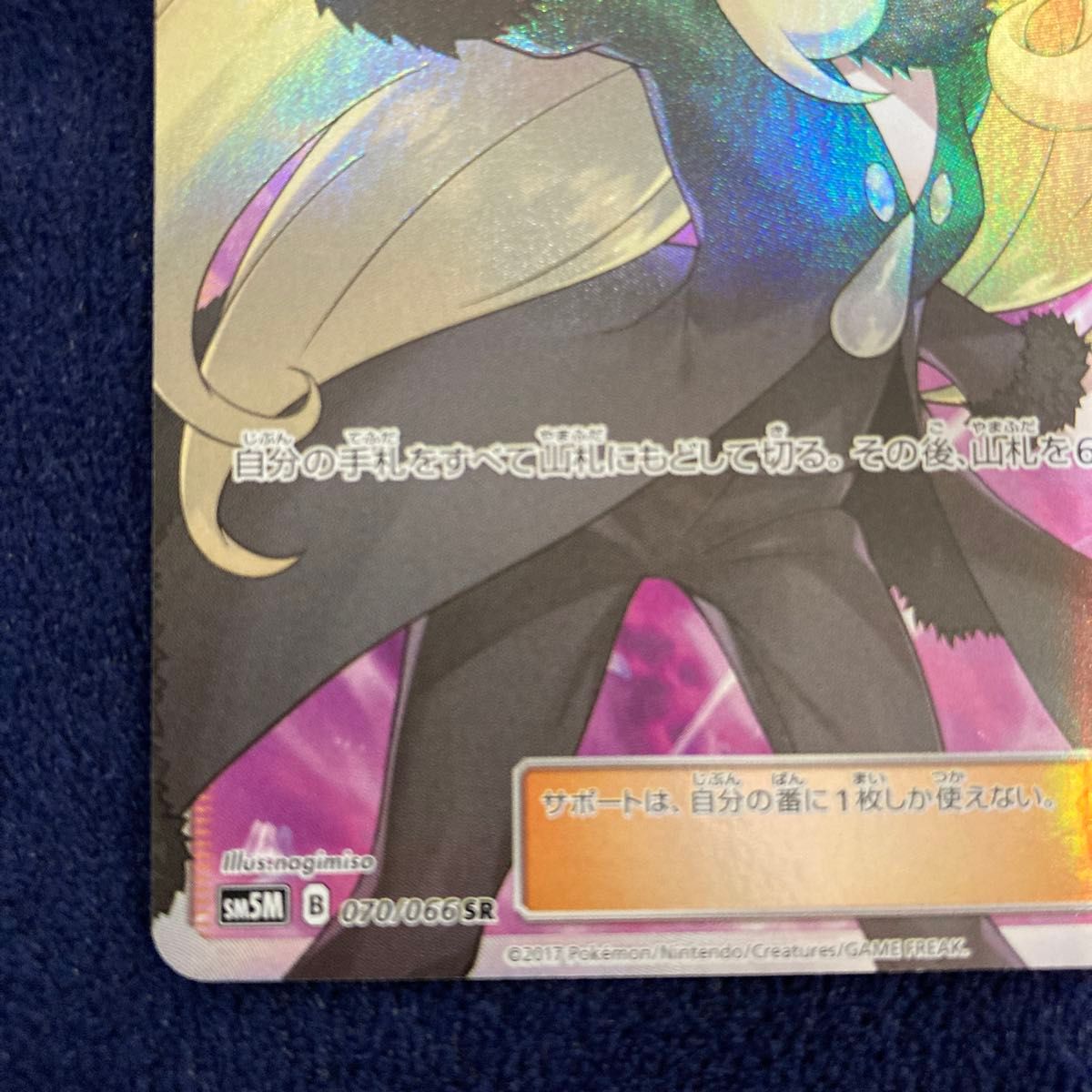 ポケモンカード シロナ SR sm5M 070/066｜Yahoo!フリマ（旧PayPayフリマ）