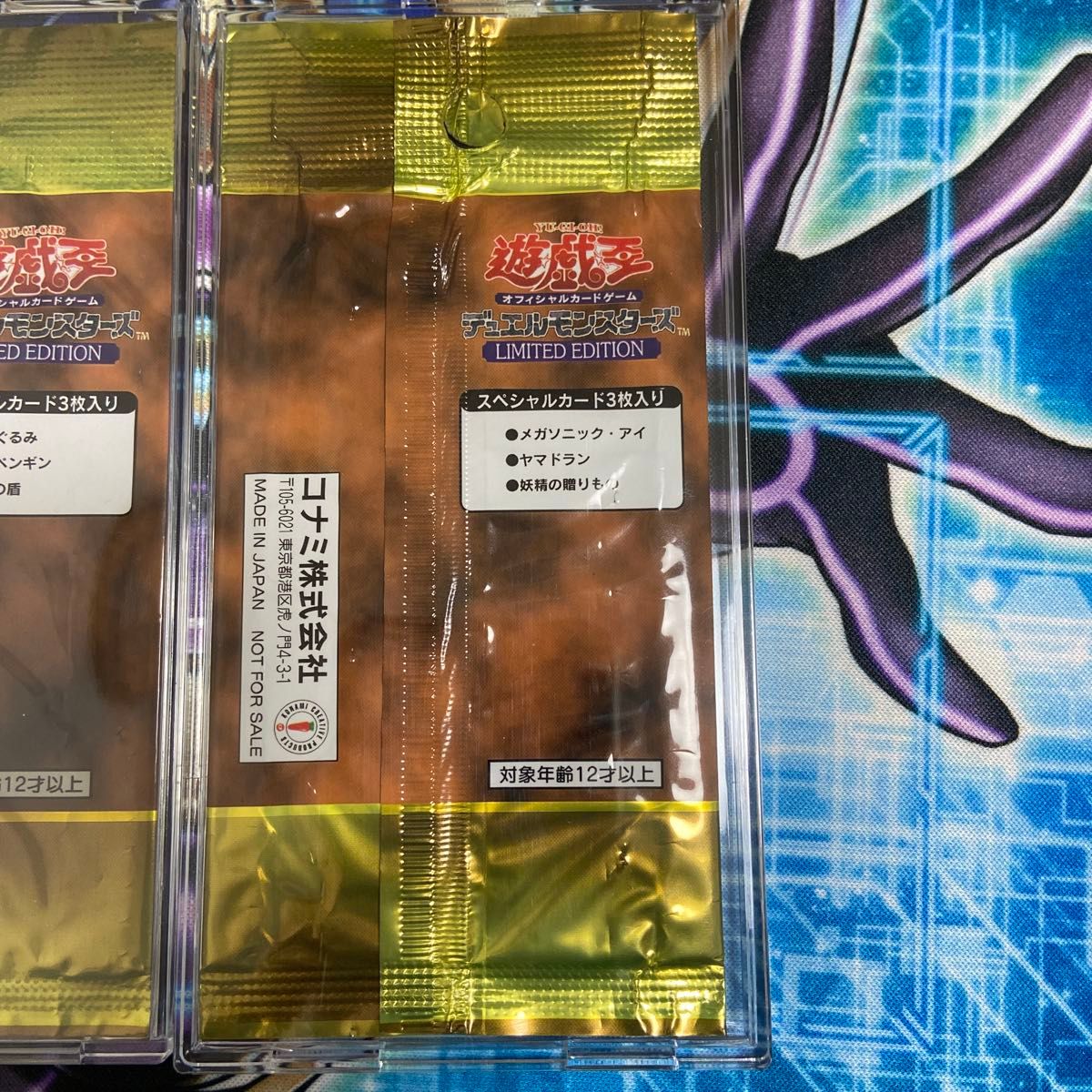 遊戯王 LIMITED EDITION （リミテッドエディション ）1 未開封パック