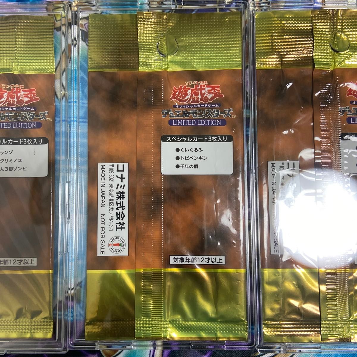 遊戯王 LIMITED EDITION （リミテッドエディション ）1 未開封パック