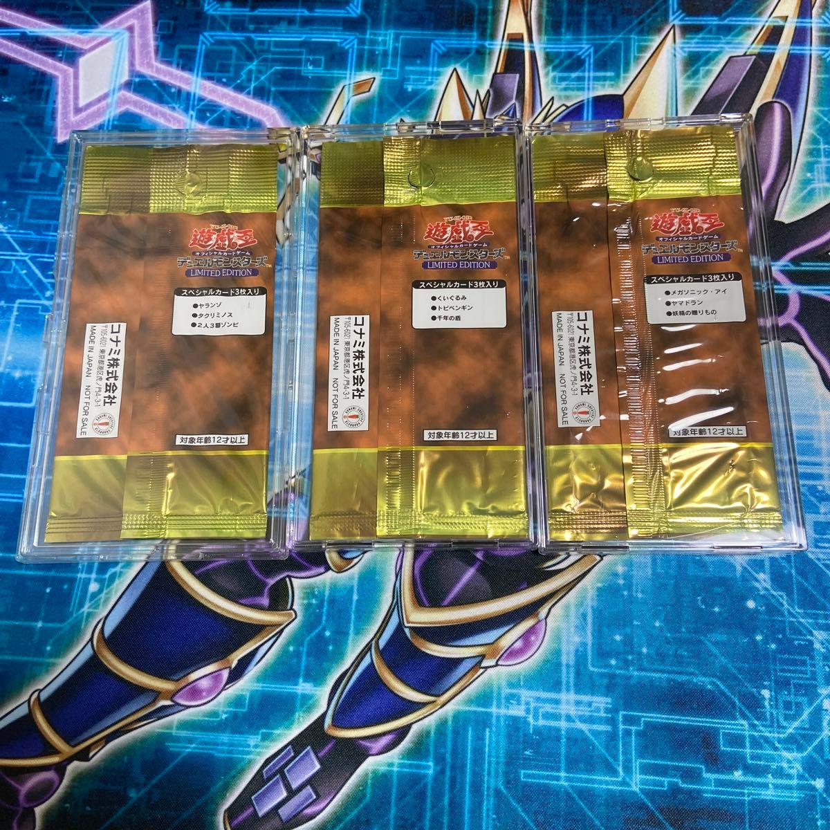 遊戯王 LIMITED EDITION （リミテッドエディション ）1 未開封パック