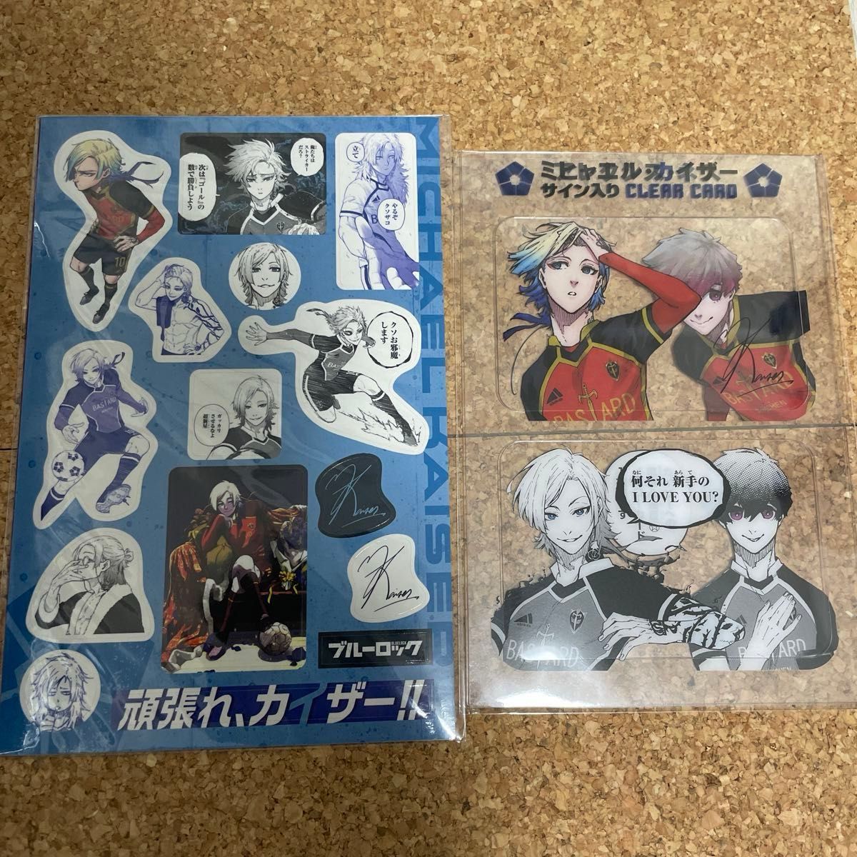 ブルーロック 29巻 特装版 応援セット ミヒャエル カイザー アレクシス