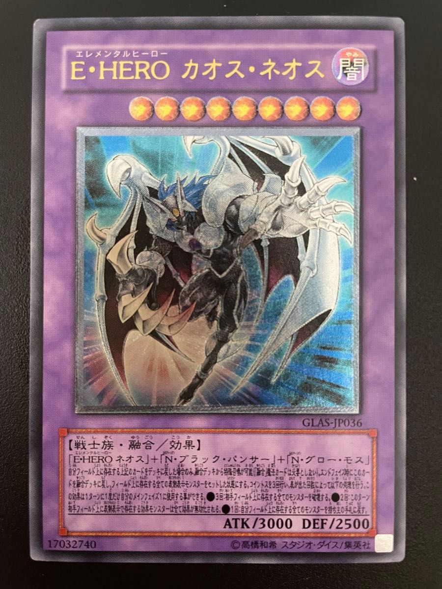 カオスネオス HERO 遊戯王 レリーフ｜Yahoo!フリマ（旧PayPayフリマ）