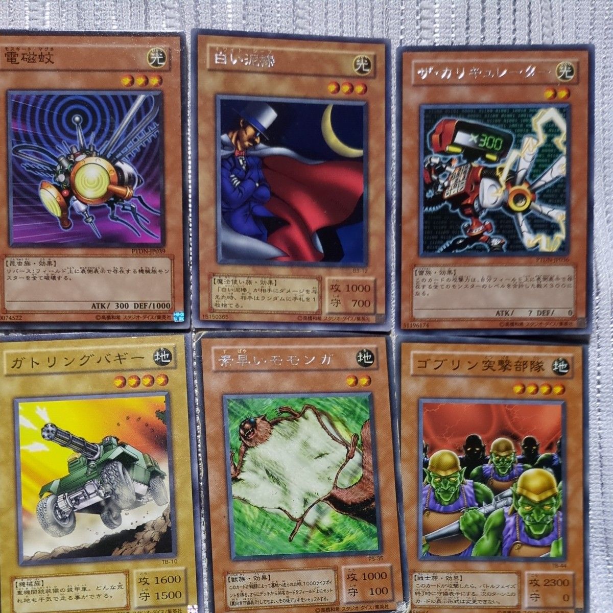 遊戯王 カード初期100枚まとめ売り｜Yahoo!フリマ（旧PayPayフリマ）