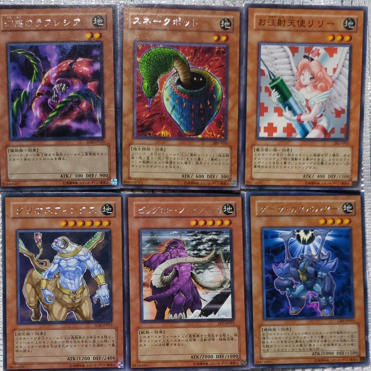 遊戯王 カード初期100枚まとめ売り｜Yahoo!フリマ（旧PayPayフリマ）