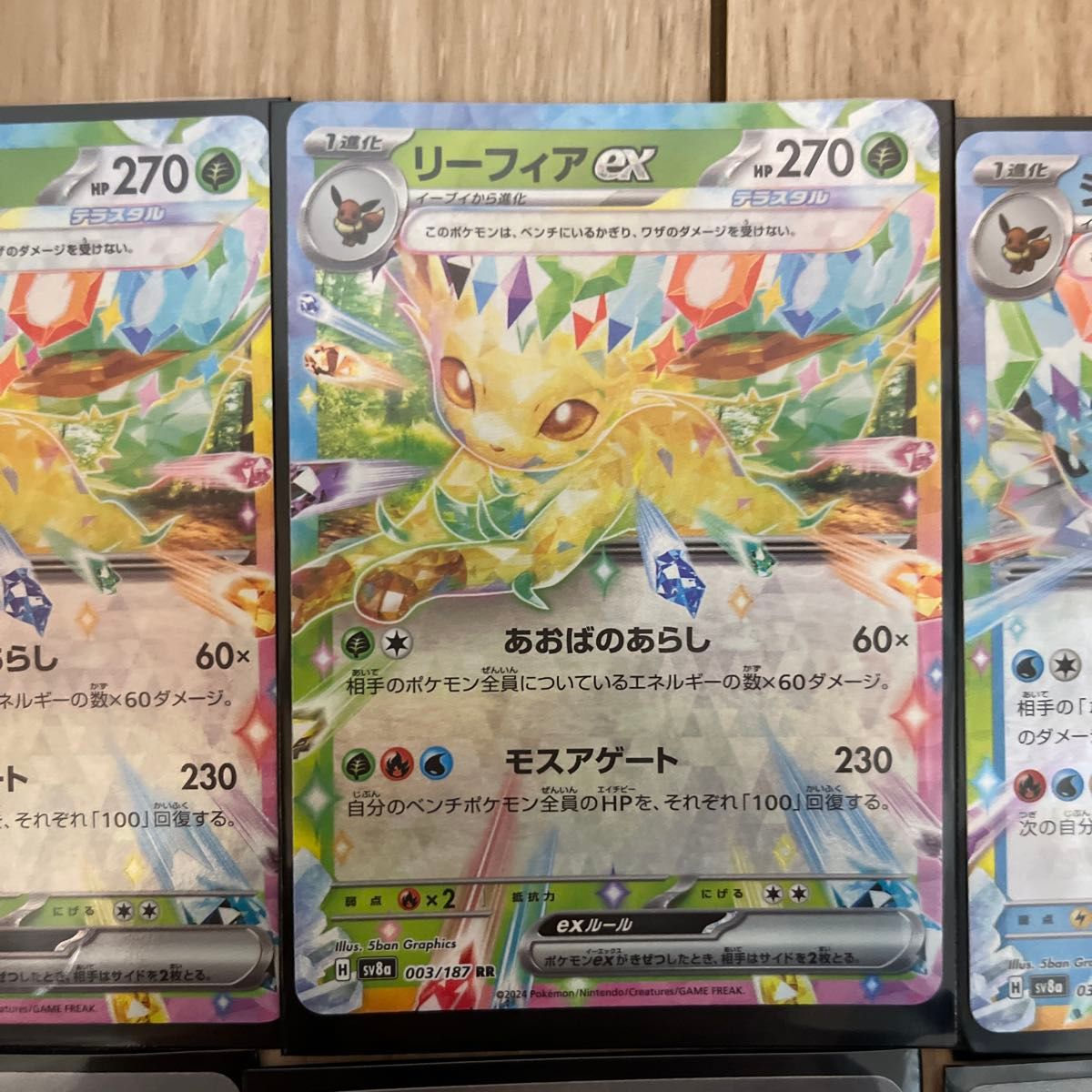 ポケカ ブイズ SAR マスボミラー psa10セット 19枚 ♡超希少！19連番