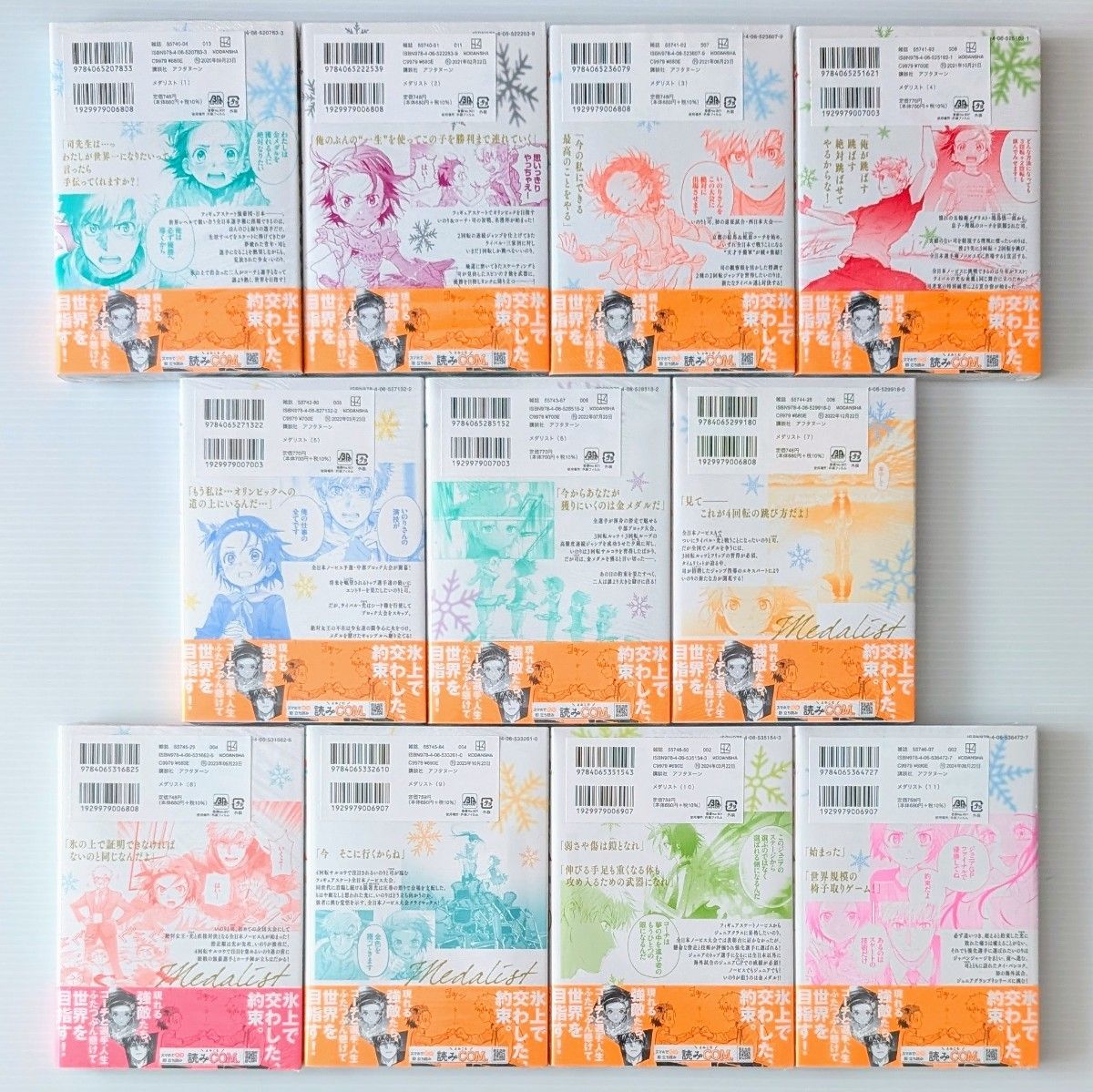 シュリンク付き 全巻セット メダリスト つるまいかだ 新品未開封