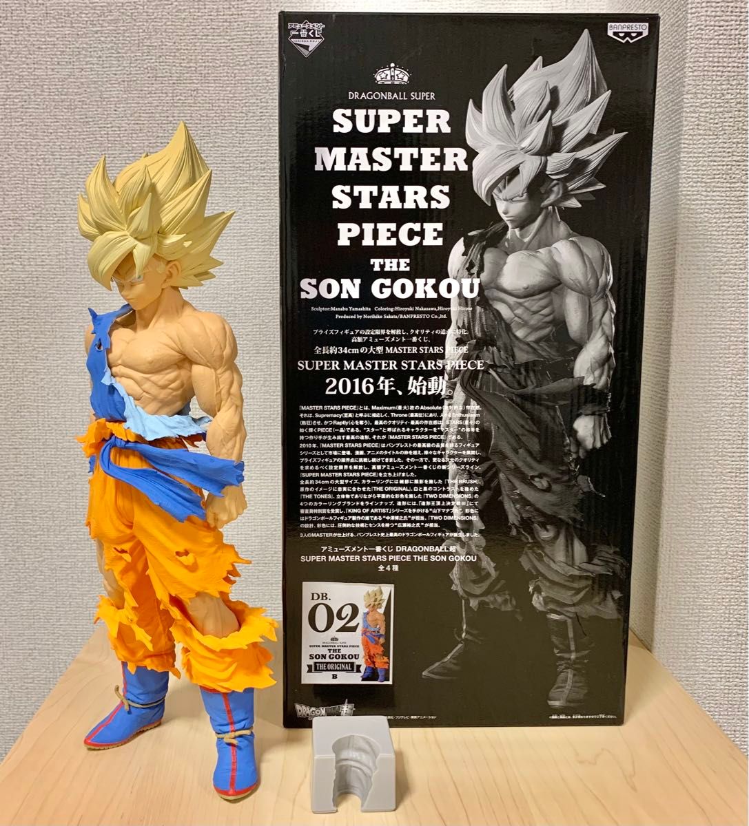 美品】 ドラゴンボール smsp 初版 超サイヤ人 孫悟空 02 B賞