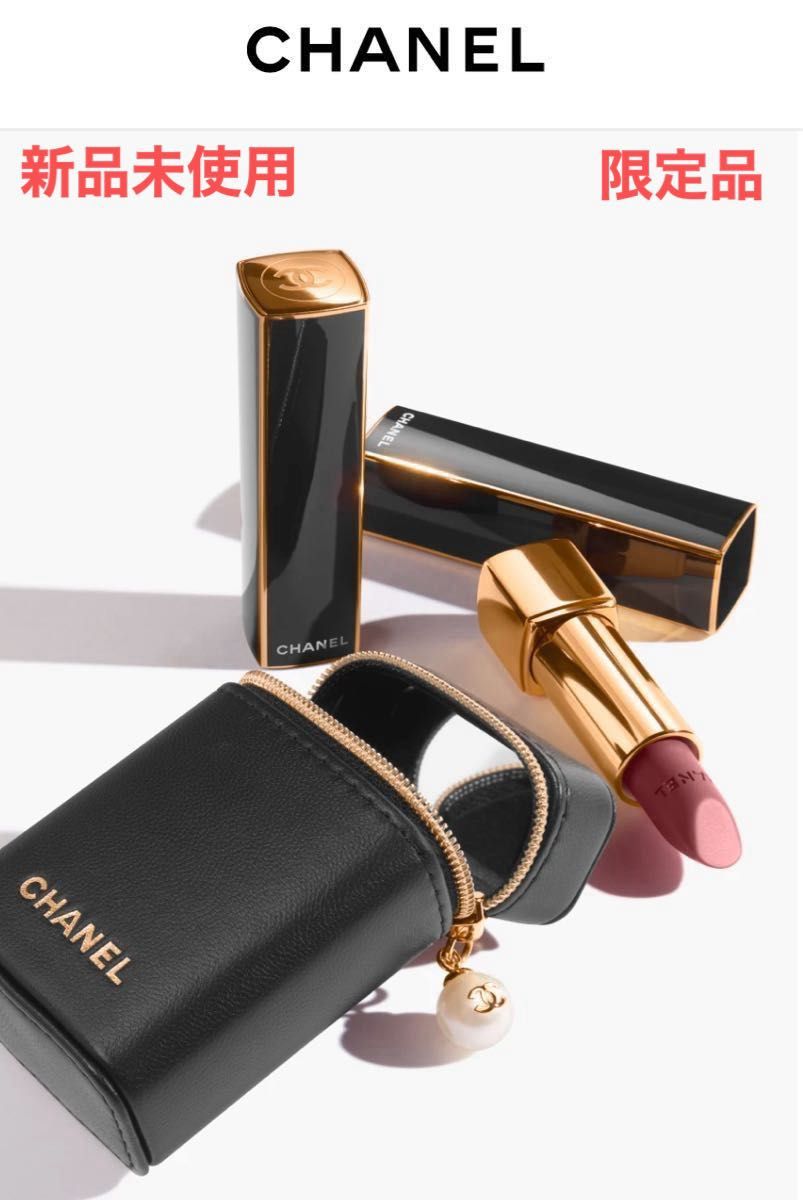 シャネル ルージュ アリュール ヴェルヴェット レ ペルル セット オブ