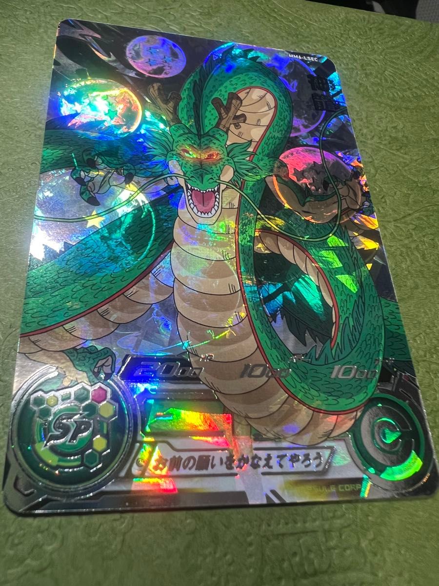 スーパードラゴンボールヒーローズ 神龍 MM6-LSEC シークレットおまけ